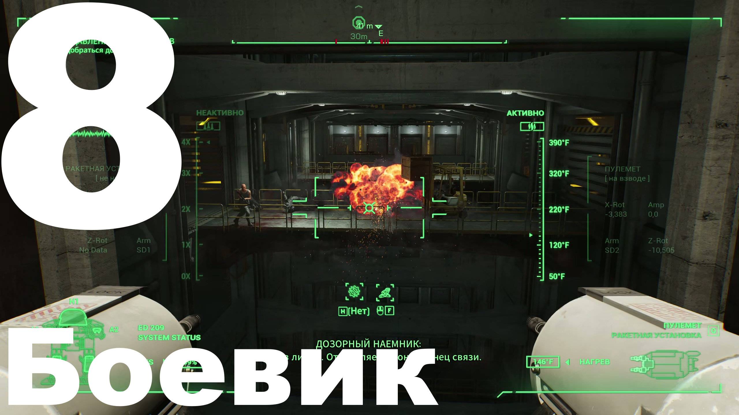 Прохождение RoboCop Rogue City - Unfinished Business №8 - Боевик