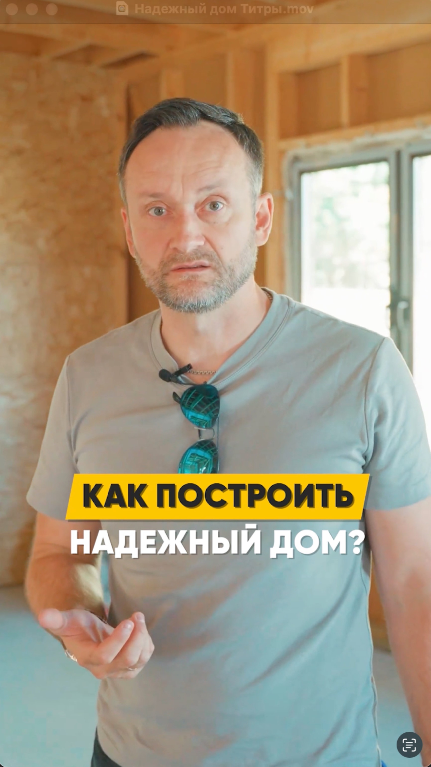 Как построить надёжный каркасный дом? Качественные каркасные дома. 📞 +7(495)032-39-17 Каркасные дом