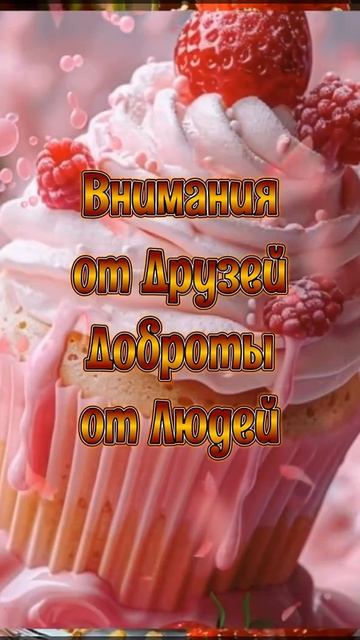 Пожелания для любимых. Музыкальная открытка.