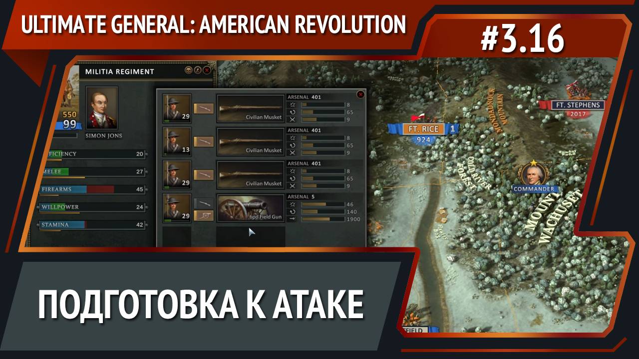 Перевооружение армии / Ultimate General: American Revolution: прохождение №3.16