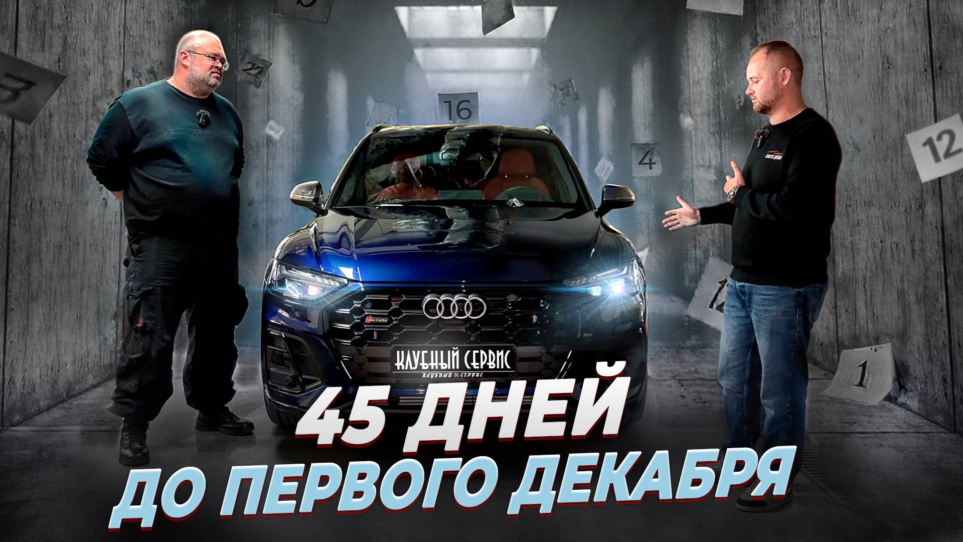 У вас полтора месяца, чтобы успеть заказать себе машину…