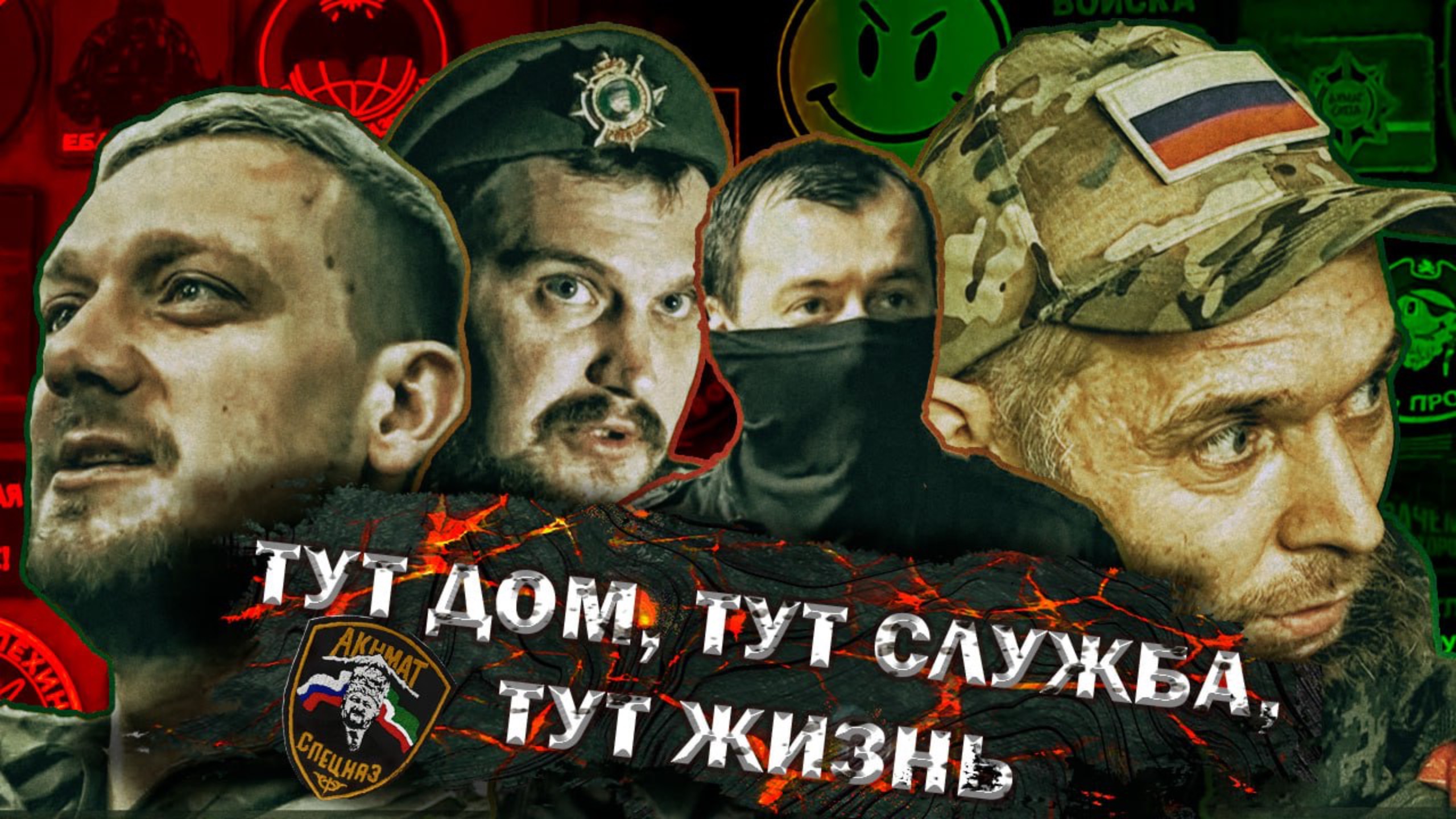 Тут дом, тут служба, тут жизнь