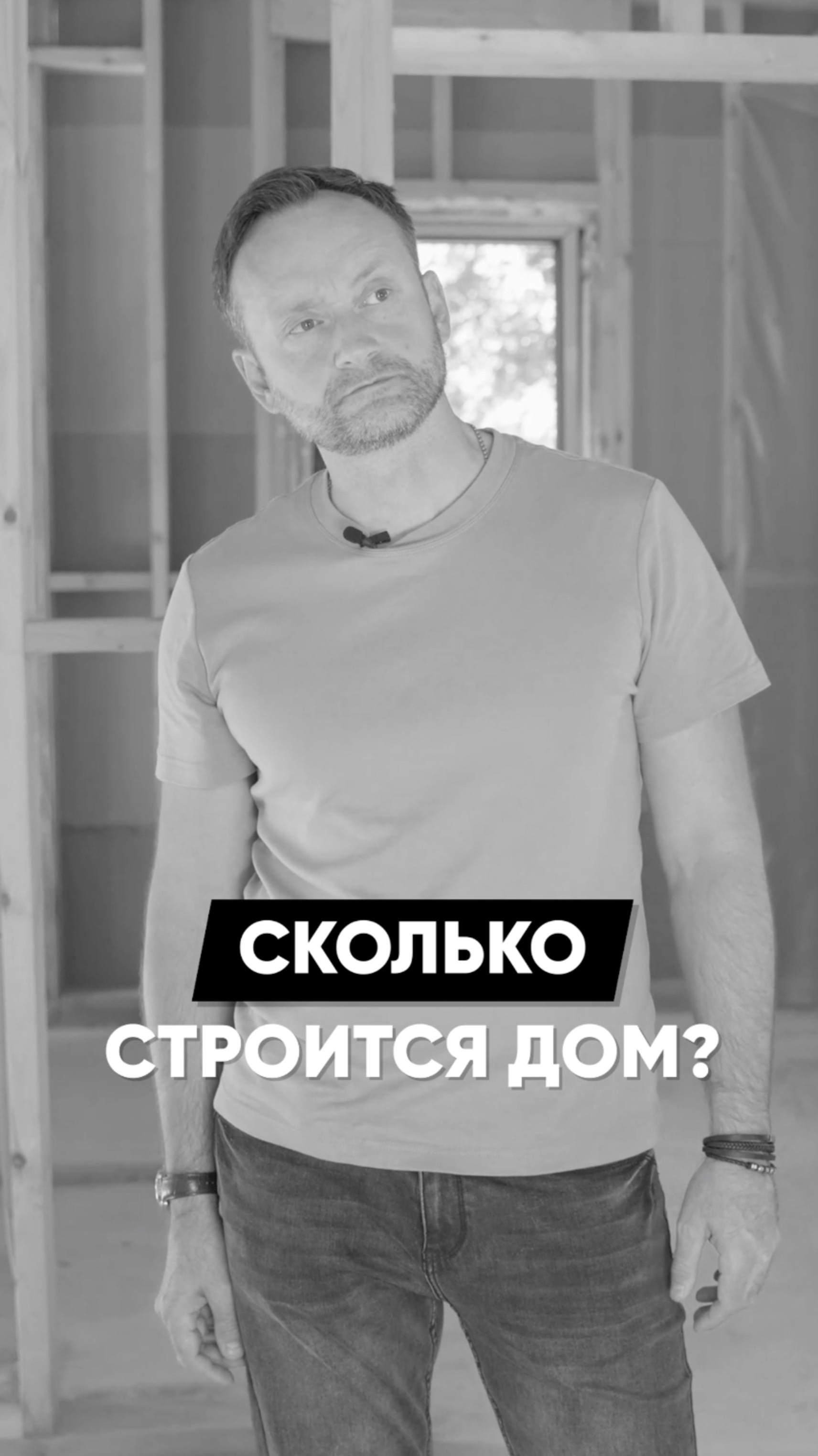 Сколько строится каркасный дом? Строительство каркасных домов. 📞 +7(495)032-39-17 Каркасные дома