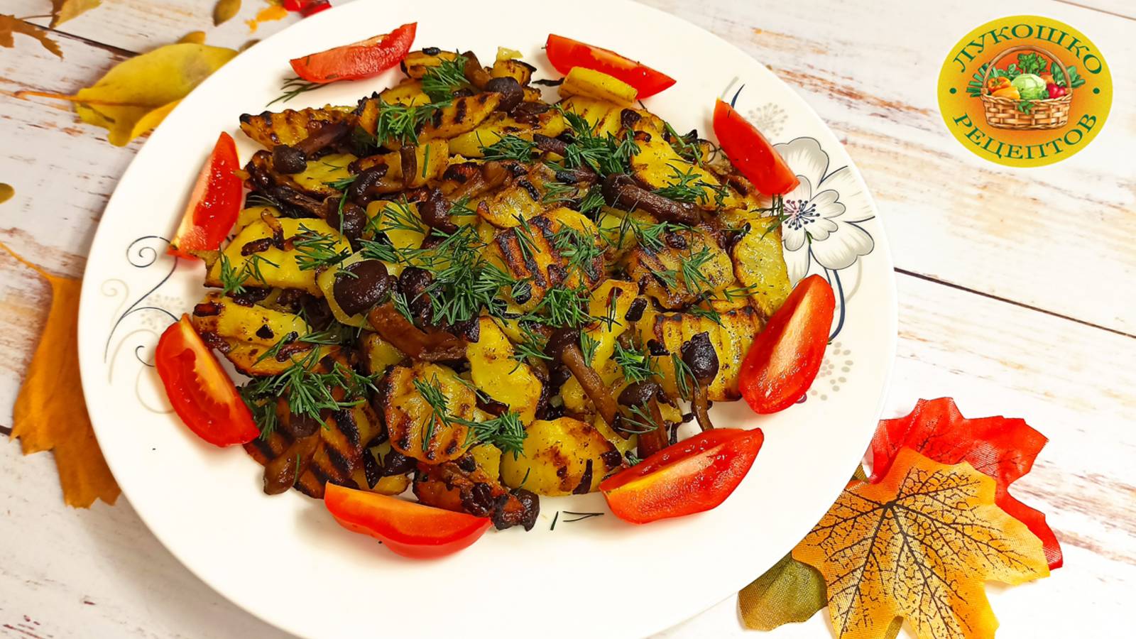 Осенняя классика: жареная картошка с опятами