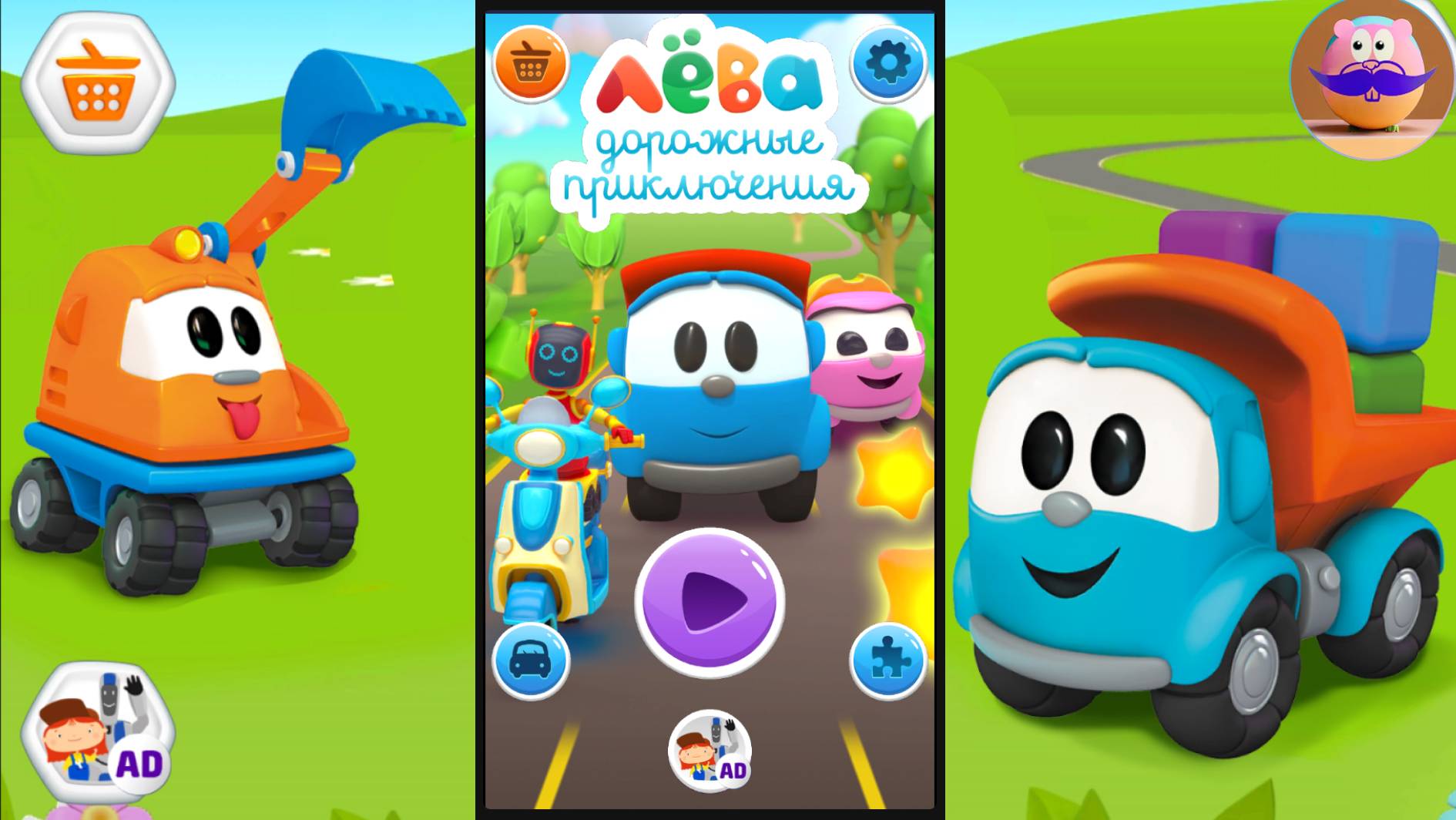 🚚Грузовичок Лёва - Дорожные приключения!🚚 - 🎮Игромультик для детей💖 Pokezhu Pictures Kids