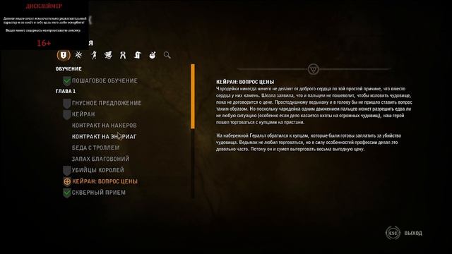 ПРОХОЖДЕНИЕ ВЕДЬМАК 2 УБИЙЦЫ КОРОЛЕЙ №4 ЛАВОЧКА С ФИСШТЕХОМ