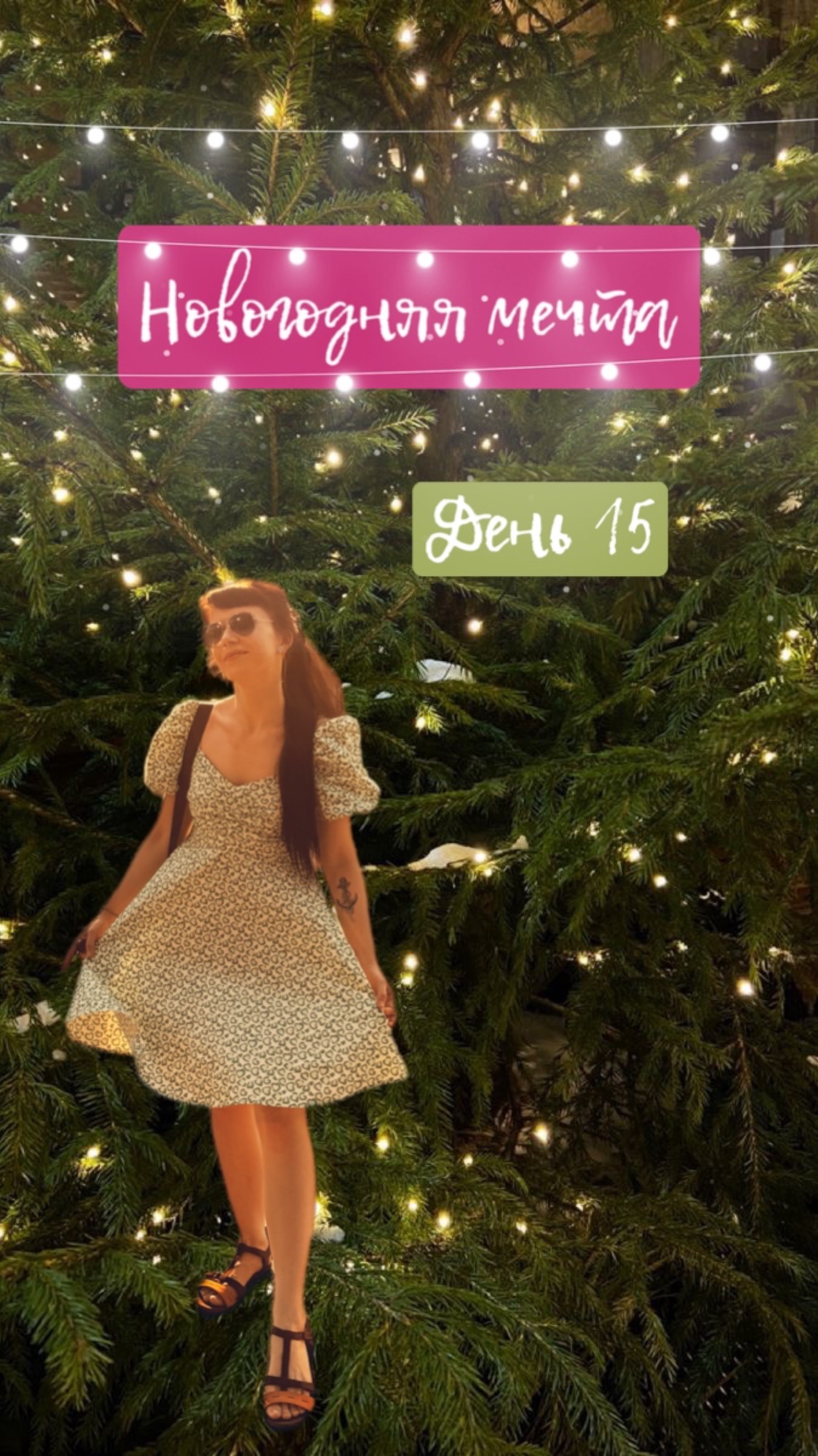 15/90 Твоя мечта принадлежит тебе? 🤨 #психология #мнение #социум #нлп #аффирмации #материя