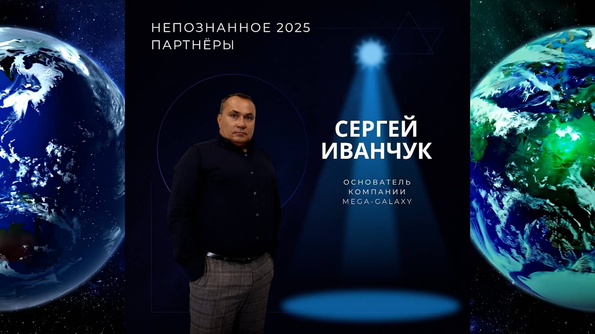 Как работают зеркала MEGA-GALAXY? Энергия, Сознание, Трансформация/ Сергей Иванчук, Непознанное.2025