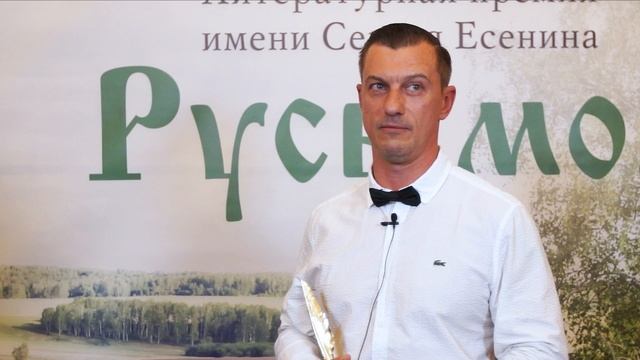 Максим Шабурин о премии «Русь моя»