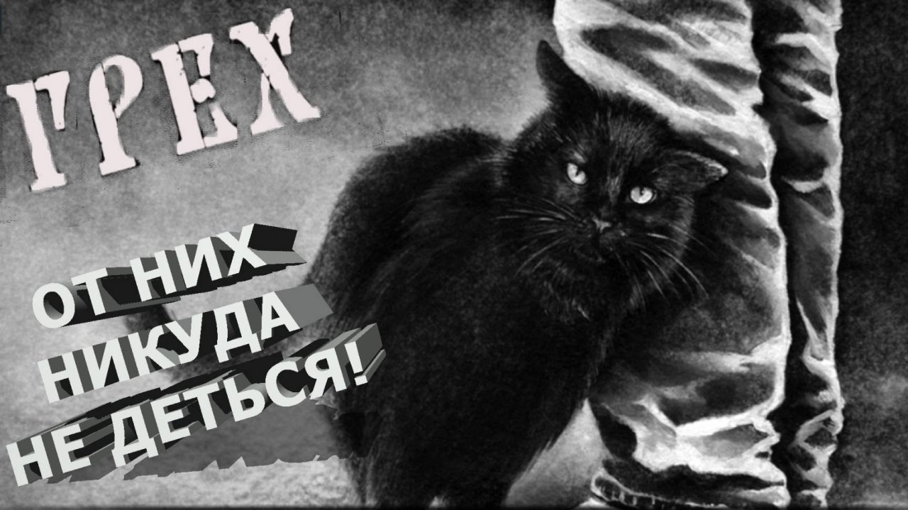 THE SIN ► ФИНАЛ  #5