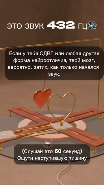🎵 Это звук 432 Гц