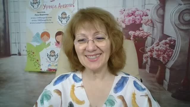 10 дней Новогоднего марафона/Школа Уроки Ангелов/Лена Воронова