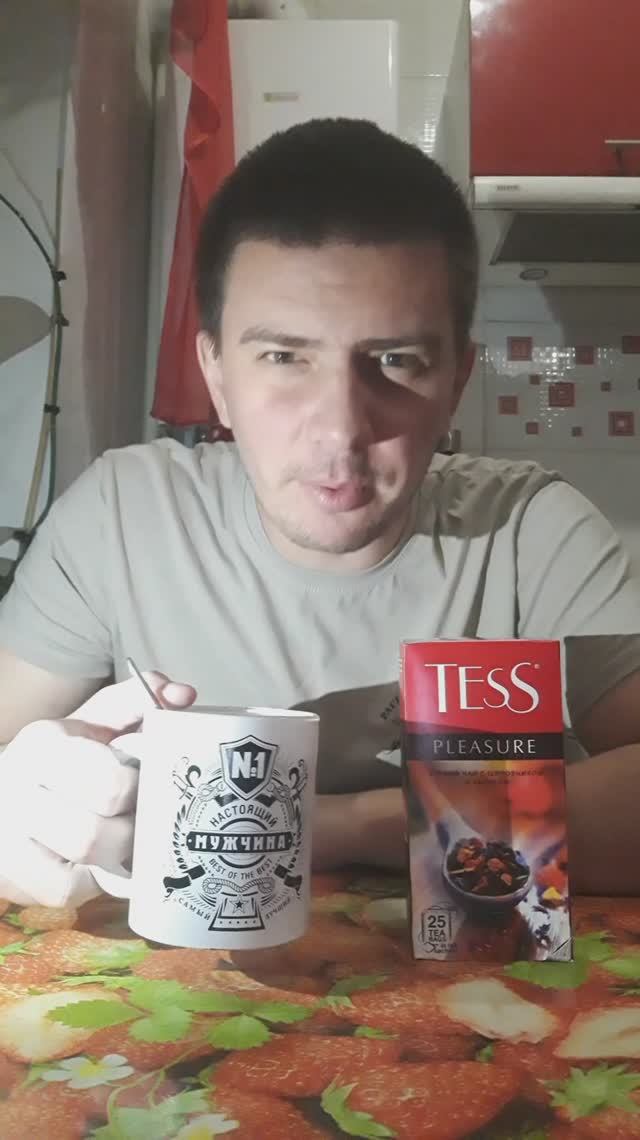 Чай: "Tess" чёрный с шиповником и яблоком