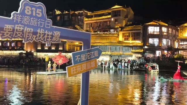 Вечерний Фэнхуан 2