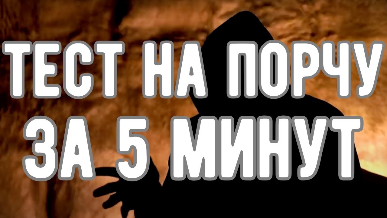 🔥 ЭТИ СНЫ ГОВОРЯТ о ПОРЧЕ. Откровения Оккультиста. Контроль теней.