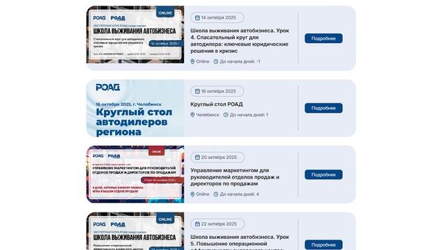 Выборы в Совет: новые сроки! #РОСАВТОДИЛЕР2025