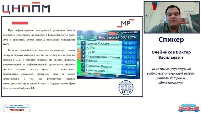 Технология интегрированного межпредметного обучения на уроках обществознания