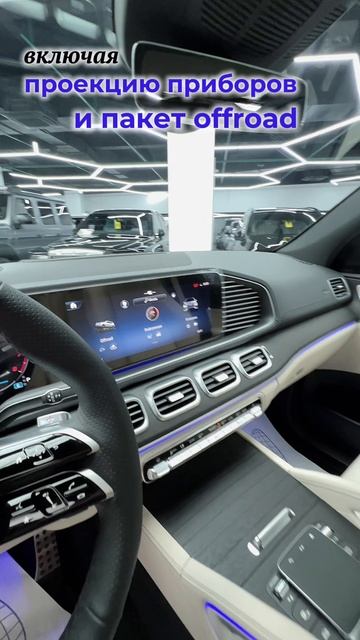 Немного о Mercedes GLS 450, а больше на нашем канале в обзоре