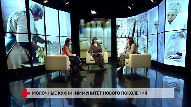 Молочные кухни: иммунитет нового поколения / Хабаровск. Здоровый