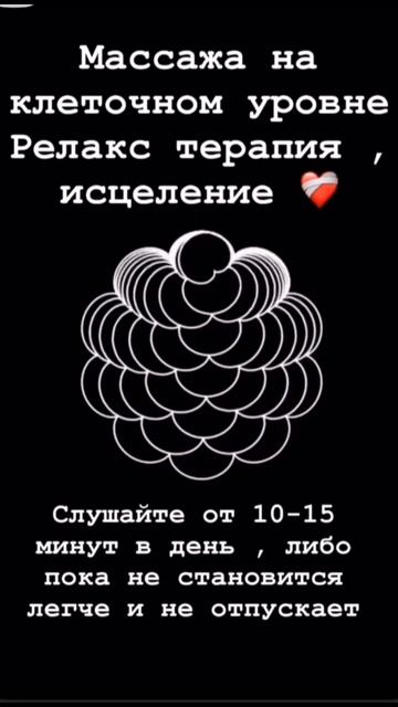 ✨ Массаж на клеточном уровне: релакс, терапия, восстановление.