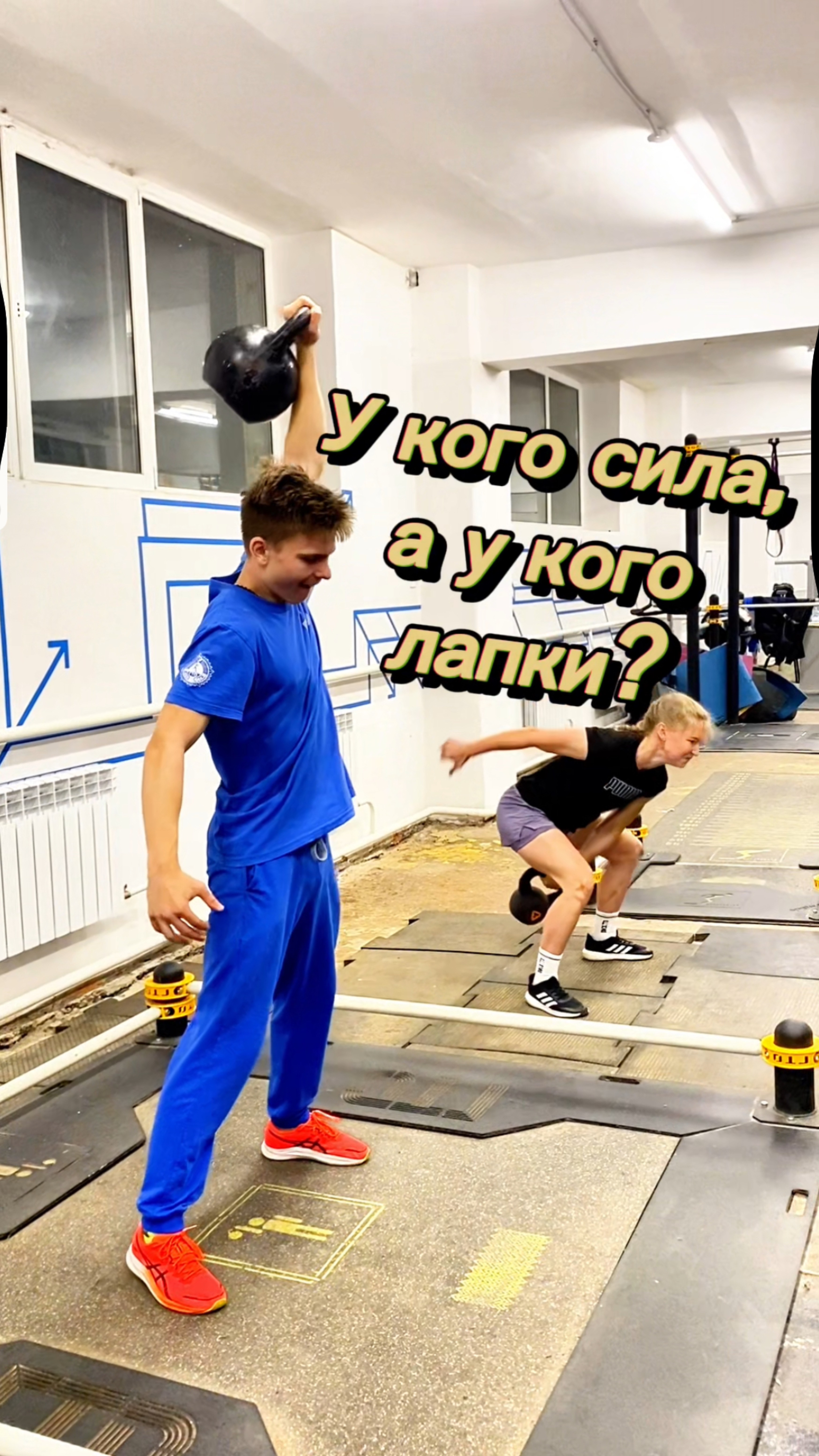 Арина против Альберта в рывке гири на левой руке