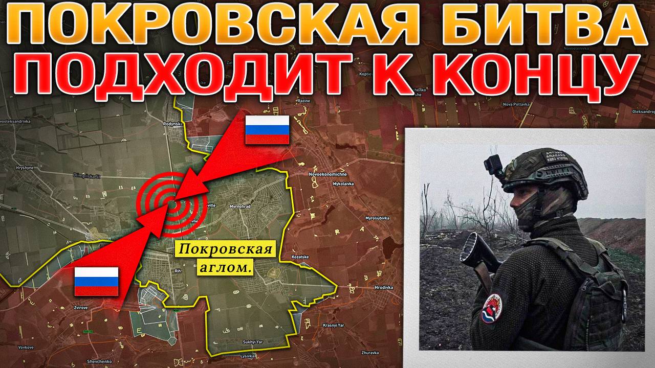 Зеленский Уезжает Из США Ни С Чем🤷♂️📭Оборона Покровска На Грани Краха🏢⚖️Военные Сводки 18.10.2025