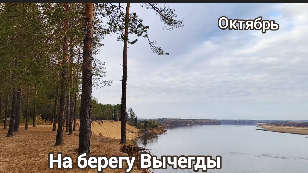 Выезд на природу. Октябрь 2025г