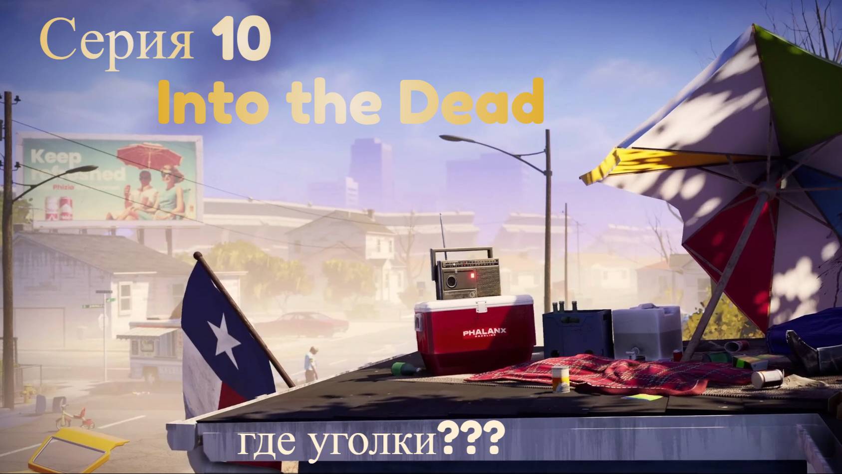 Into the Dead: Our Darkest Days. Серия 10