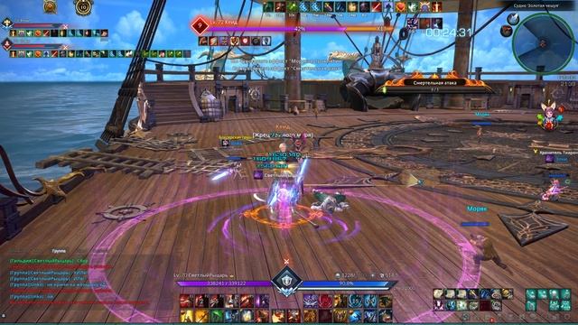 Прохождение подземелья "Славное море (2ур)" (TERA)