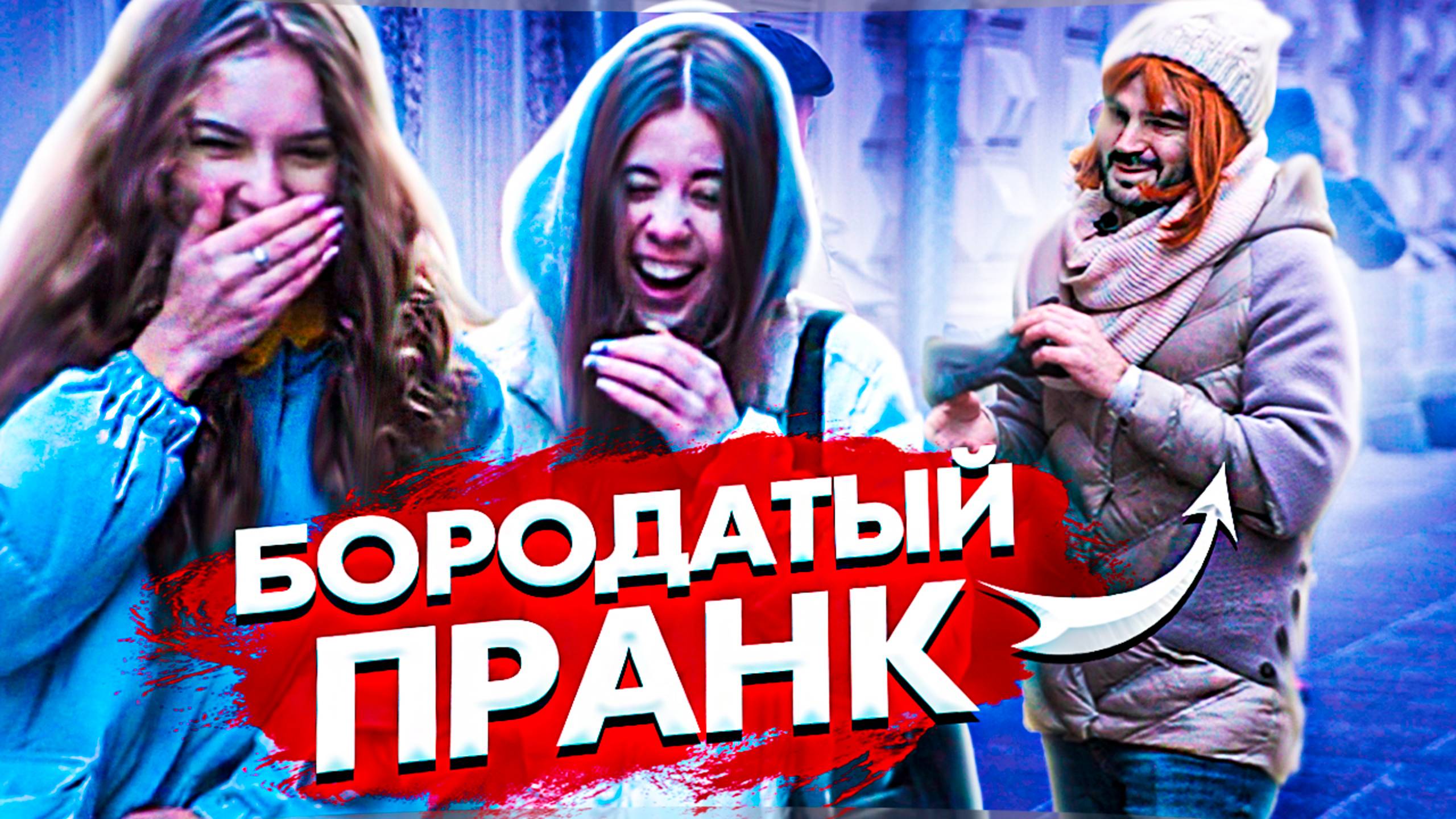 Приколы над людьми