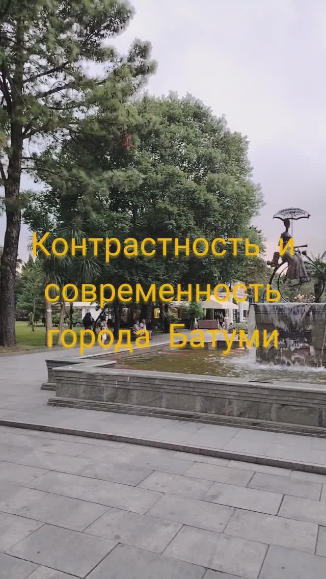 Контрастность и современность города Батуми#shorts