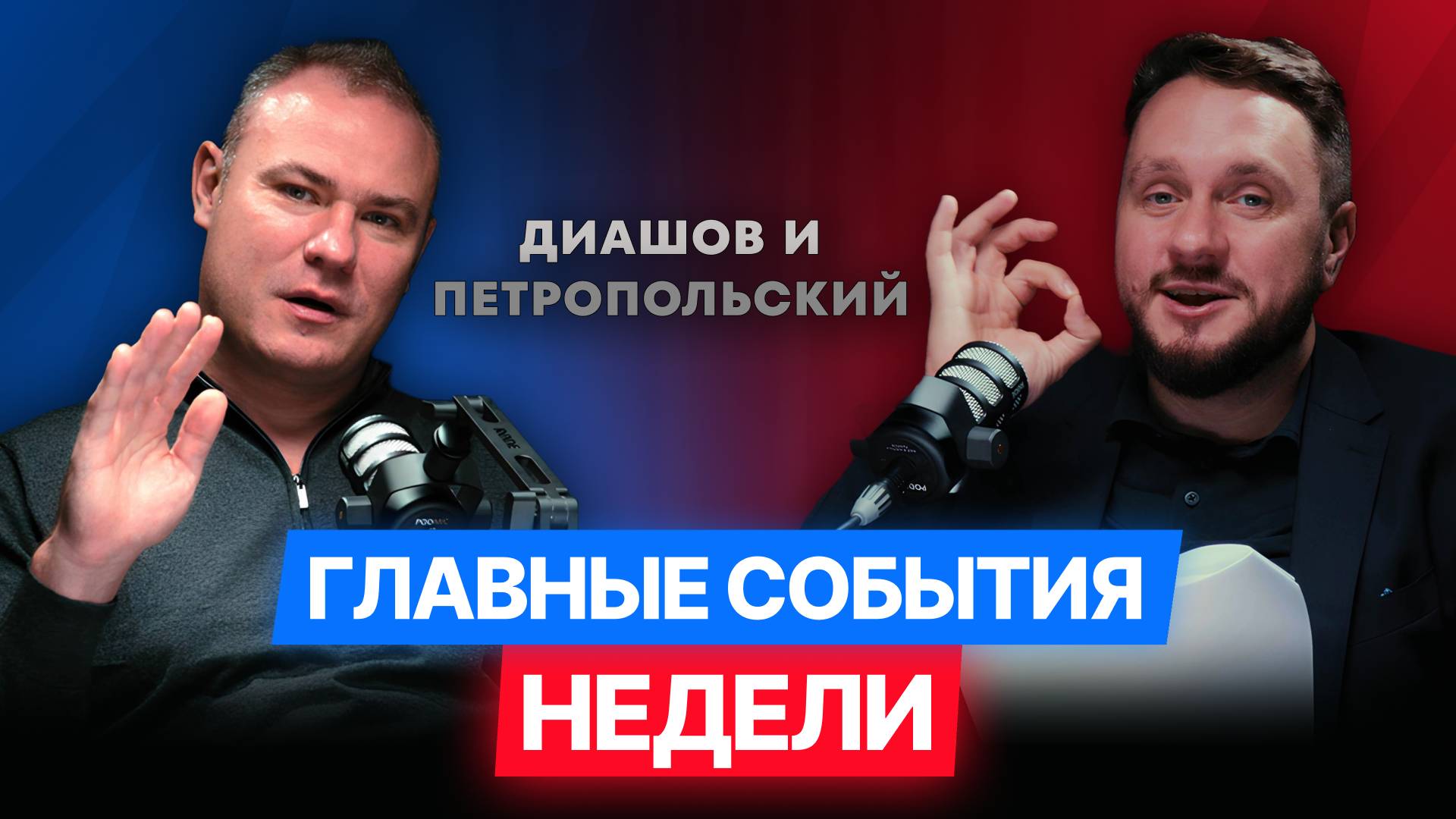 Утильсбор отложат, Ключевую ставку снизят, Крипта рухнула, Нобелевская премия — 2025, Курс доллара