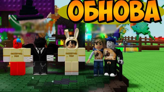 ВЫРАСТИ САД ОБНОВЛЕНИЕ ХЭЛЛОУИН Часть 2🎃🌻 РОБЛОКС