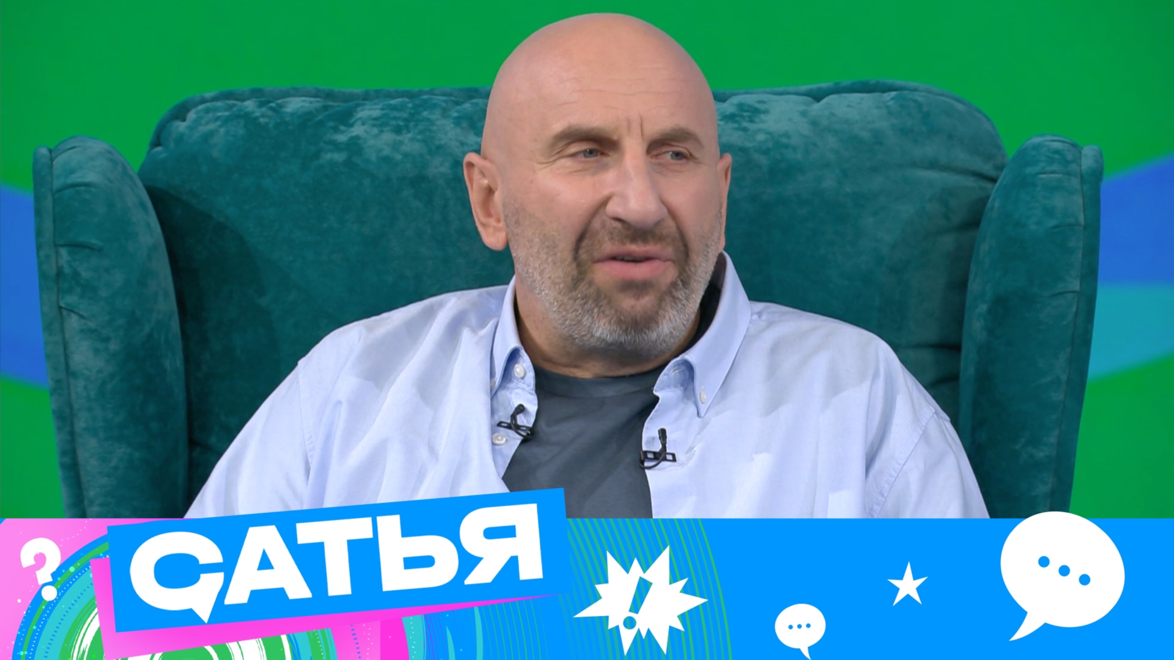 «Сатья». 5 выпуск