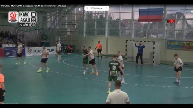 Броски Каустика в игре Каустик vs Академия