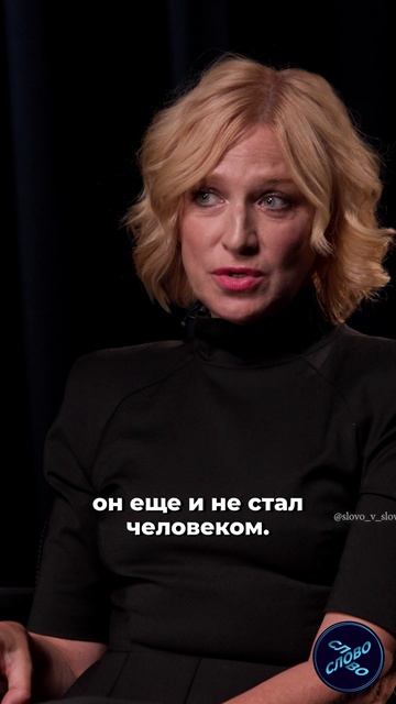 ГРИНЕВА: «НАУЧИСЬ ЛЮБИТЬ И СТАНЕШЬ ЧЕЛОВЕКОМ»