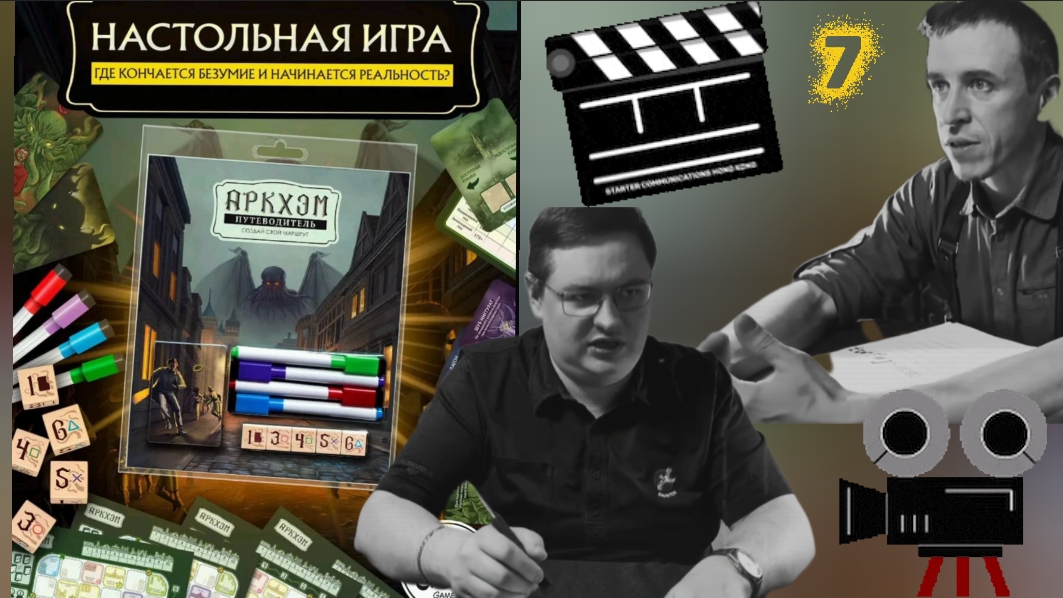 Превью в игре "Путеводитель Аркхэм"