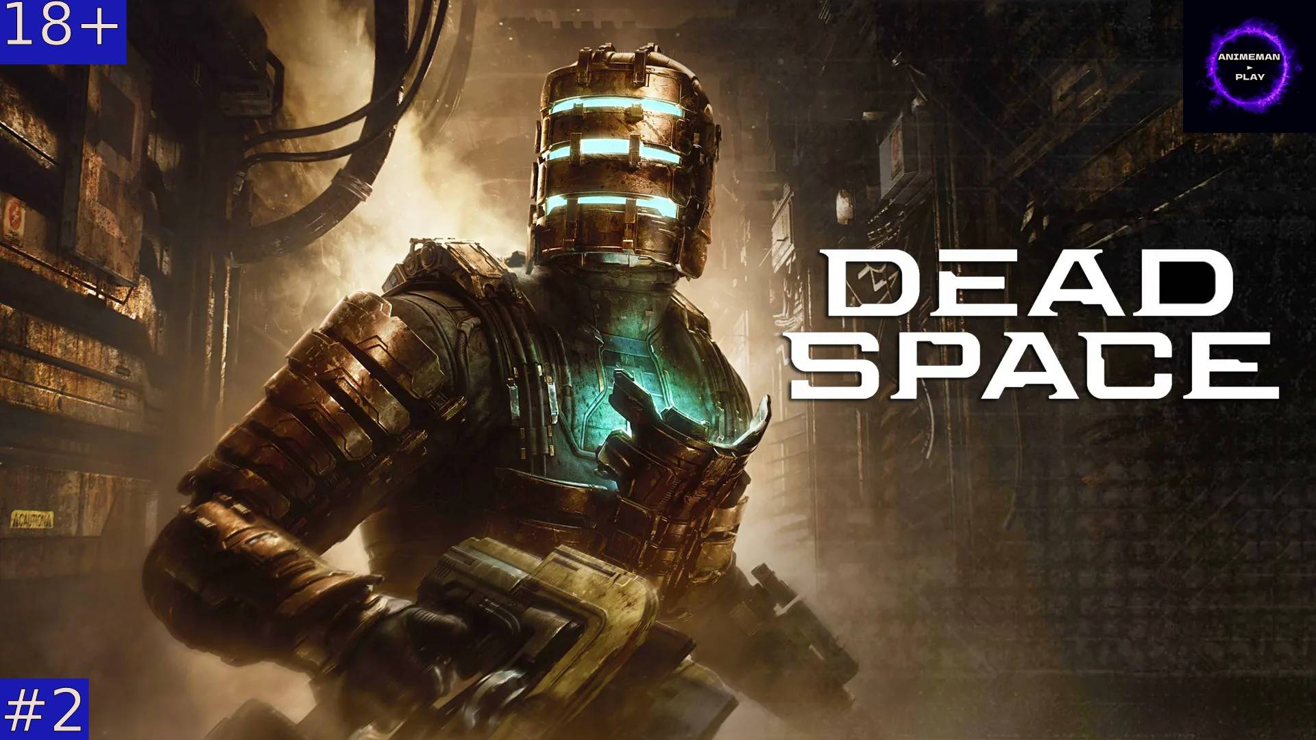 ⚫️Dead Space БОЛЬШЕ ЧЕМ ХОРРОР-ШУТЕР⚫️Прохождение⚫️#2⚫️ГЛАВЫ 2-3⚫️PC⚫️