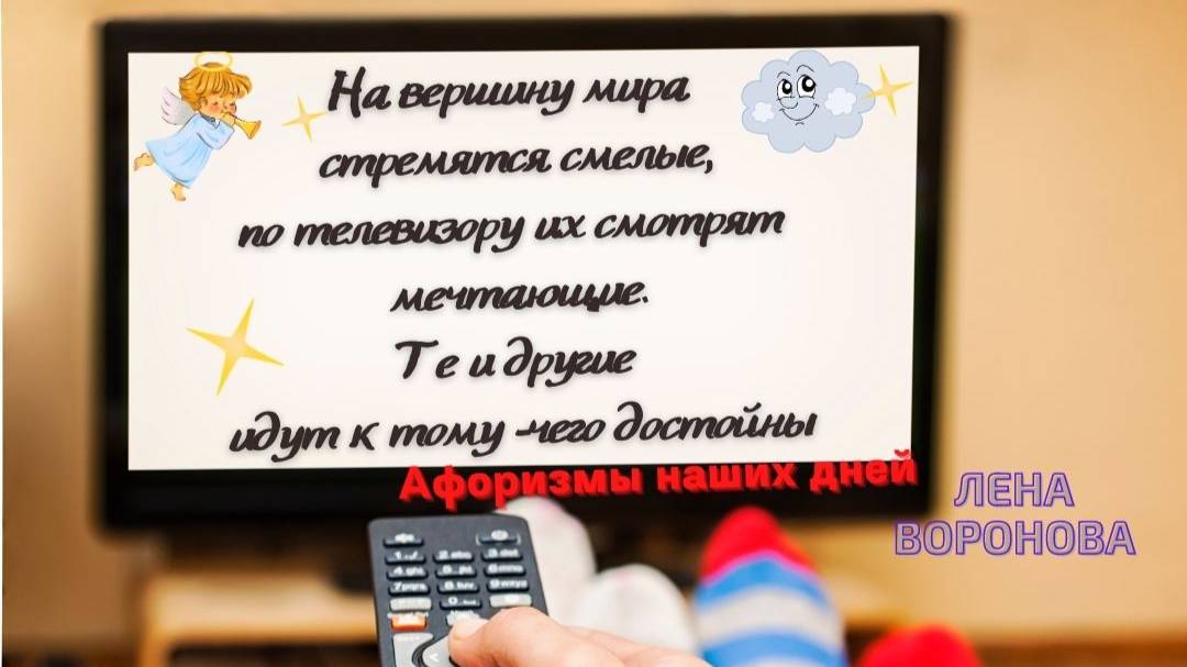 43/2 - Закон Компенсации/8. 11. 2023/Школа Уроки Ангелов/Лена Воронова