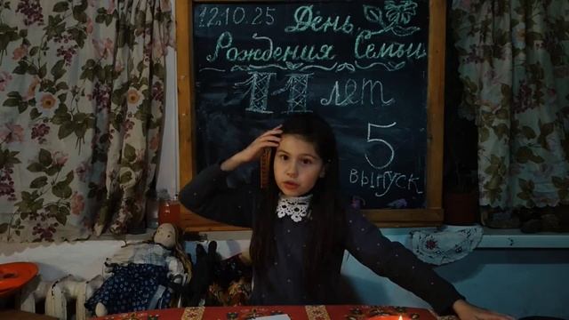 2025.10.12 Лото знаний. Неделя 6