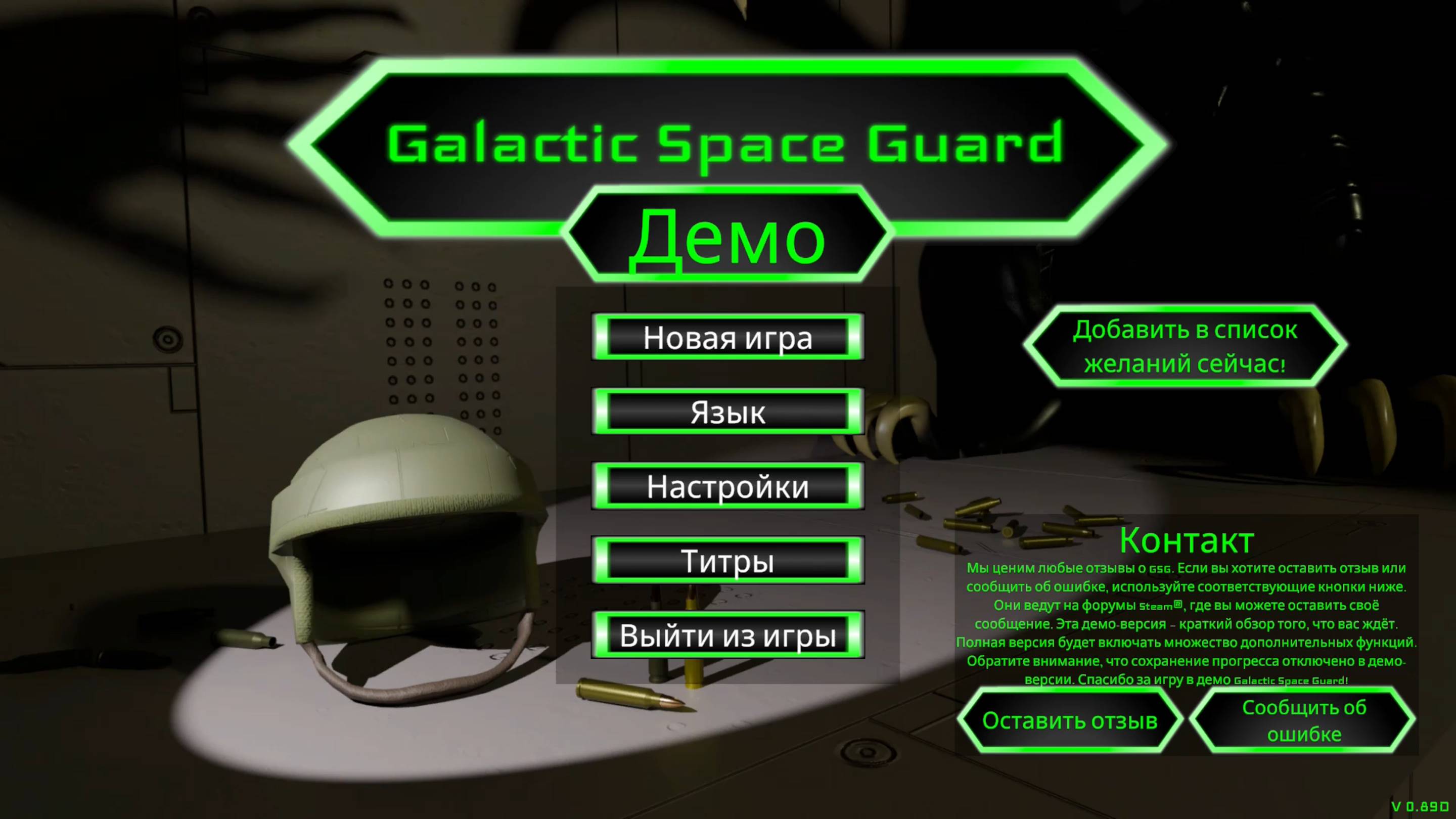 Galactic Space Guard (Demo)
