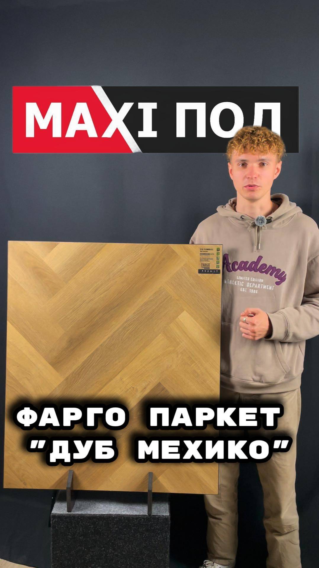 Fargo Паркет "Дуб Мехико"