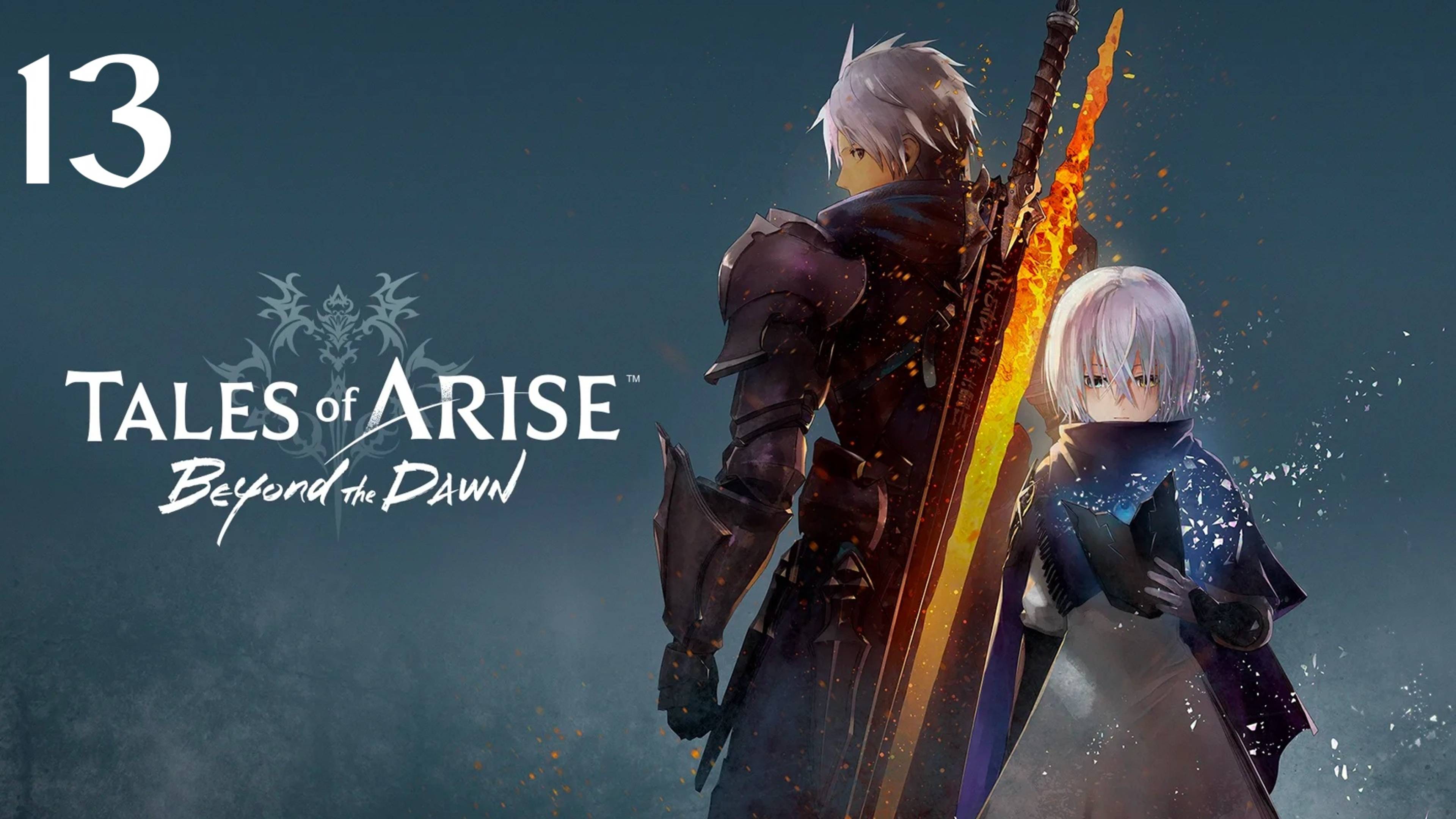 Tales of Arise - Beyond the Dawn | Прохождение | XSS | Часть 13 | Пустошь Иглия