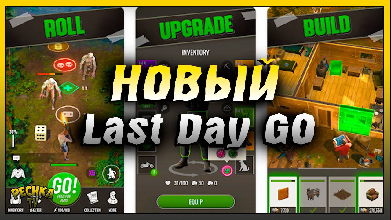 НОВЫЙ Ласт Дей ВЫШЕЛ | Last Day GO: Run & Survive