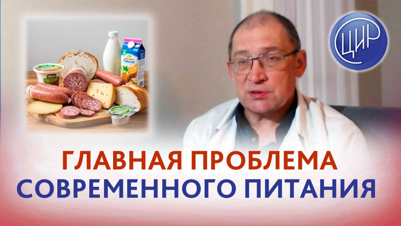 Главная проблема современного питания и гастрософия. Игорь Иванович Гузов.