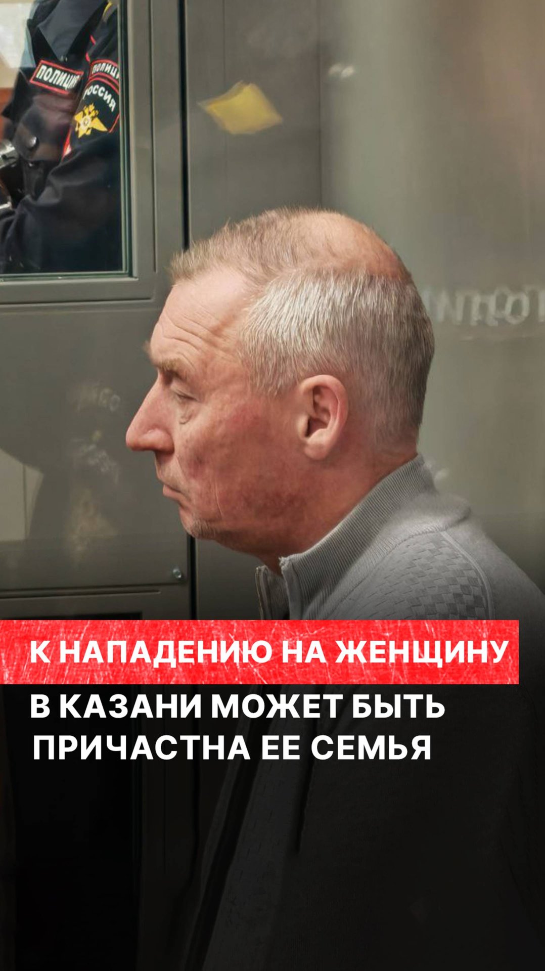 К нападению на женщину в Казани может быть причастна ее семья