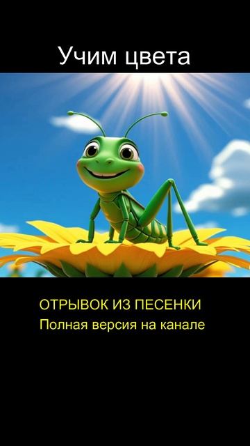 Развивающие мультики. Песенки для детей