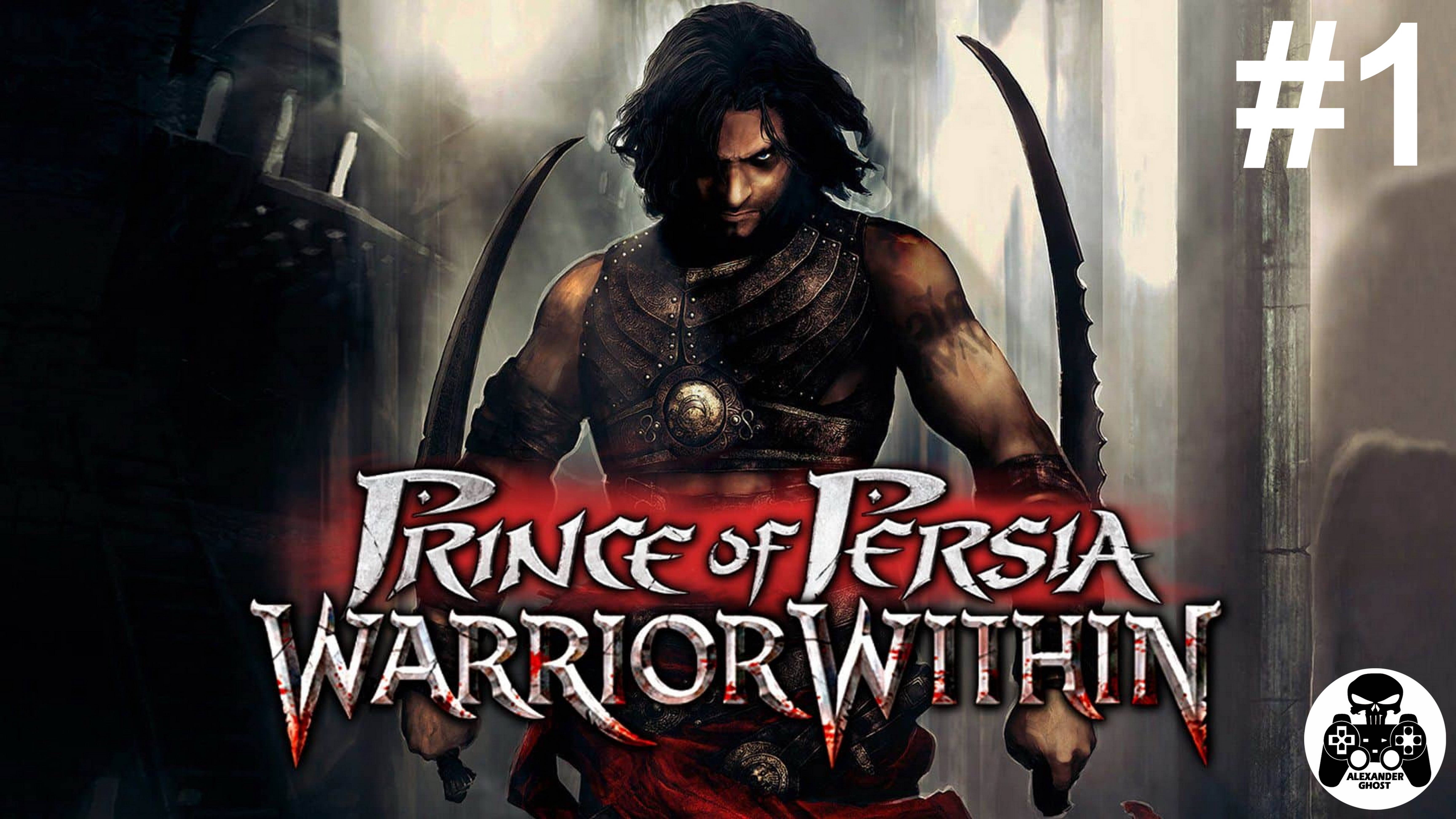 Prince of Persia: Warrior Within - часть 1 (все секреты)