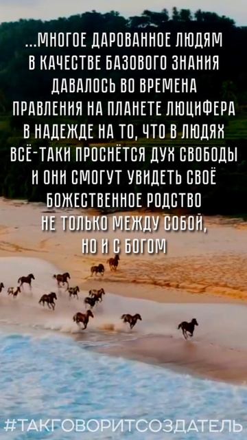 #КС/ Дарованное людям