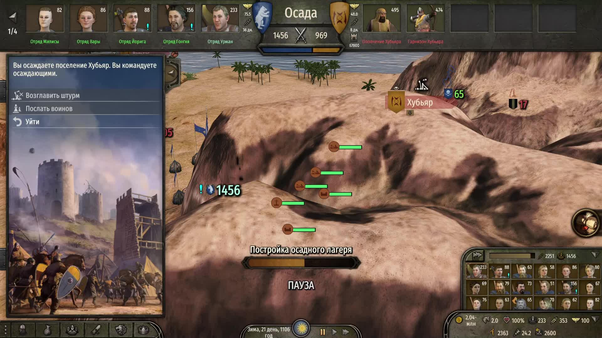 Mount&Blade2:Bannerlord на Рутубе-бета 1.3.1